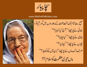 Sayings about Mother : Only Mother asked about his food - Mother ...
