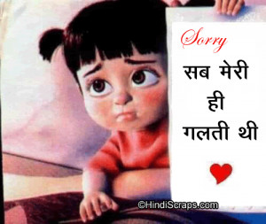 Sorry Sms Hindi Best