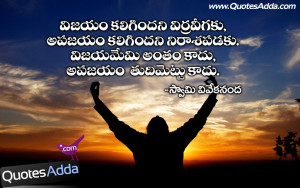 vivekananda best telugu new quotes swami vivekananda latest quotes ...