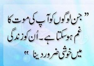Islamic Sms Quotes Islamic Quotes In Urdu About Love In English About ...