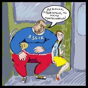 Description Discrimination of Ukrainian language.jpg