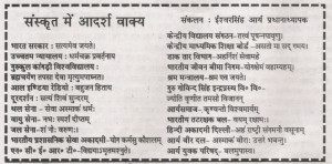 ... 25, 2006 5:24 pm Post subject: Sanskrit mottos of some organizations