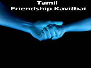 friendship day in Tamil friendship quotes in Tamil friends sms in ...