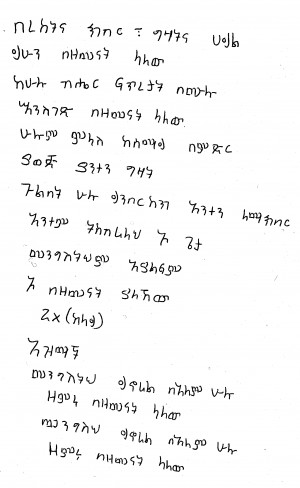 Blessing and honor, glory and power