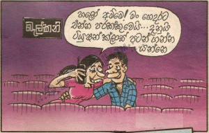 Funny Cute Sinhala Thread Wihilu Talking Jokes Hiranrulezs