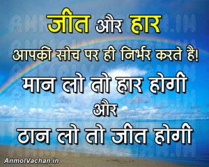 Best-Hindi-Quotes-on-Success-Good-Suvichar