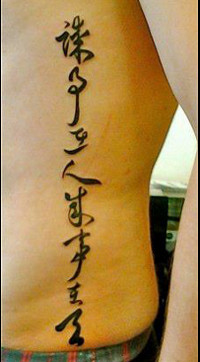 rass style tattoo and chinese cursive script are the most popular ...