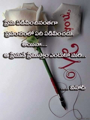 ... Wall Photos , Quotes , Telugu Facebook Wall Photos , Telugu Quotes