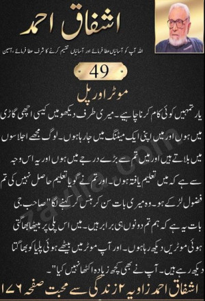 Best Quotes of Ashfaq Ahmed - Famous Sayings and quotes of Ashfaq ...