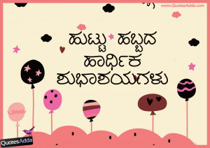 Love Failure In Kannada Quotes - Quotes and Sayings