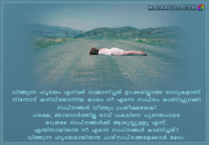 Related to : I Miss You Images With Quotes In Malayalam