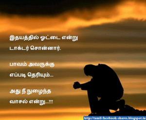 love failure quote in tamil best love failure pictures in tamil ...