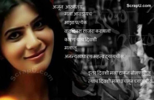 Miss You Marathi Scraps And Pics