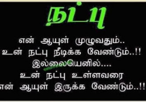 Tamil , Tamil Quotes 06:51