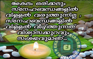 Life Saying Quote in Malayalam , Malayalam Quotes Images, Quote about ...