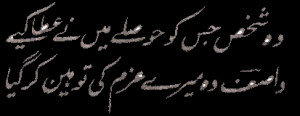 ... Ata’llah Sufi Sayings (Misc) Wasif Ali Wasif Wasif Ali Wasif (Urdu