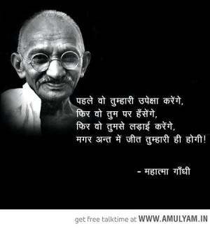 Great Gandhi's Quote - Kirti