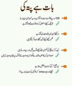urdu | aqwal in urdu | urdu quotes in urdu | quote in urdu | islamic ...