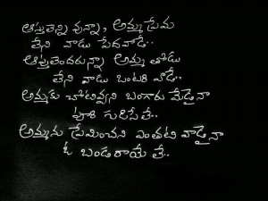 Labels: Facebook Wall Photos , Telugu , Telugu Facebook Wall Photos