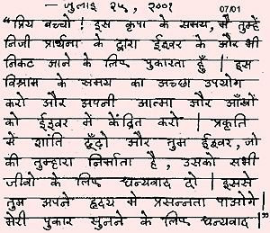 Islamic Message Picture In Hindi