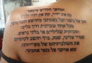 hebrew tattoo quotes
