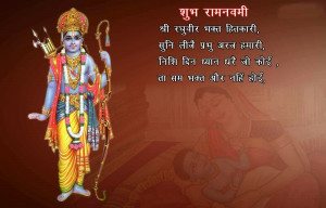 Happy Ram Navami SMS 2014 text message wishes greetings quotes in ...