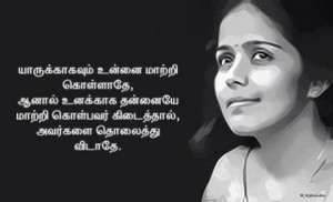 Tamil inspirational Quotes I