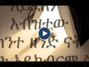 Ethiopian Orthodox Christian Songs