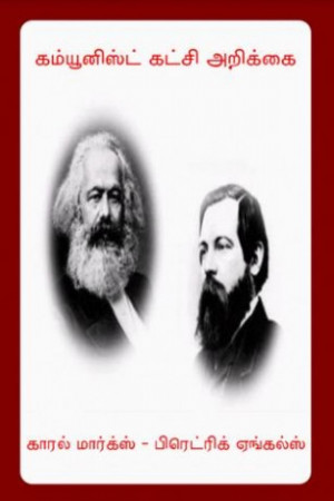 Karl Marx Communist Manifesto Quotes Wikipedia: the communist