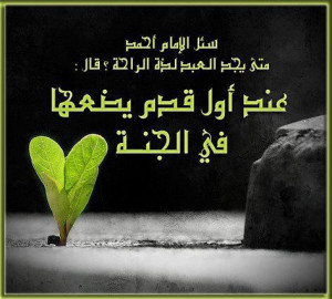 Rest In Paradise Quotes Rest (imam ahmad quote) - imam