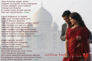 Tamil Hit Songs Lyrics Collection