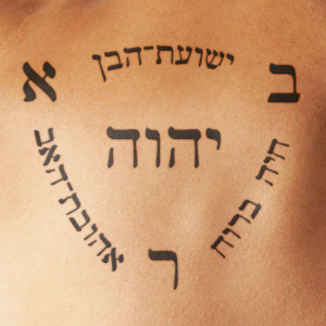 Hebrew Tattoos – Designs and Ideas