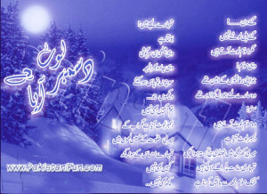 Best December Poetry In Urdu Images & SMS Collection