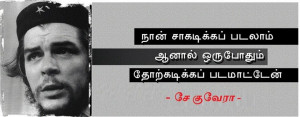 che guevara cover photo in tamil for facebook shares tamil che guevara ...
