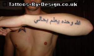 Tatouage Arabic. Tattoo Arabe. Arabic Writing