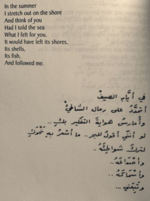 Nizar Qabbani, one of my favorites by him. More