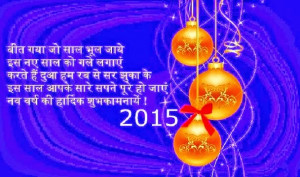 New Year Quotes: Best Happy New Year 2015 Quotes And Greetings