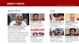 malayalam manorama daily newspaper malayala manorama is a daily