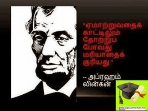 Labels: Tamil , Tamil Quotes