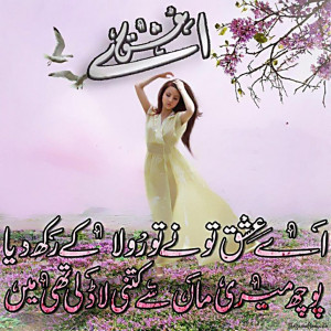 Mother's-Day-Poetry-In-Urdu-With-Images
