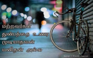 tamil tamil quotes 06 18 a a print email