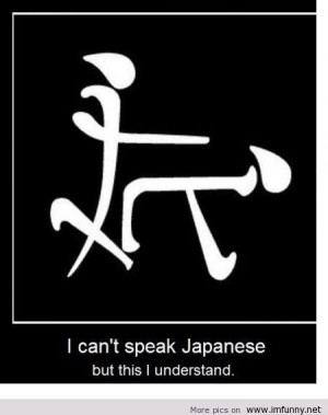 Japanese Funny Language Sign