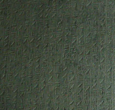 Yes, the Pyramid text of Ancient Egypt.