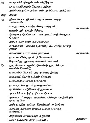 Tamil MP3 Song Lyrics-New Tamil Cinema/Film/Movie Songs with Lyrics