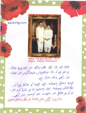 Malik Riaz Hussain, son Ali Riaz Malik and his wife Fatima Riaz Malik