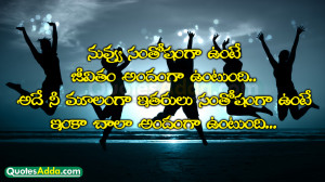 Beautiful Telugu Kavithalu Wallpapers, Telugu Joyful Quotes, Telugulo