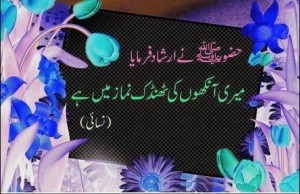 Islamic Prayer Quotes Islamic Quotes In Urdu About Love In English ...