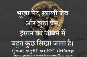 Good Night Quotes in Hindi, Good Night Thoughts, Messages, Wishes ...