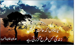 Dhoka Bewafai Shayari In Urdu ans Hindi With Images