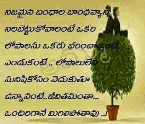 Telugu quotes on Good Night Photos